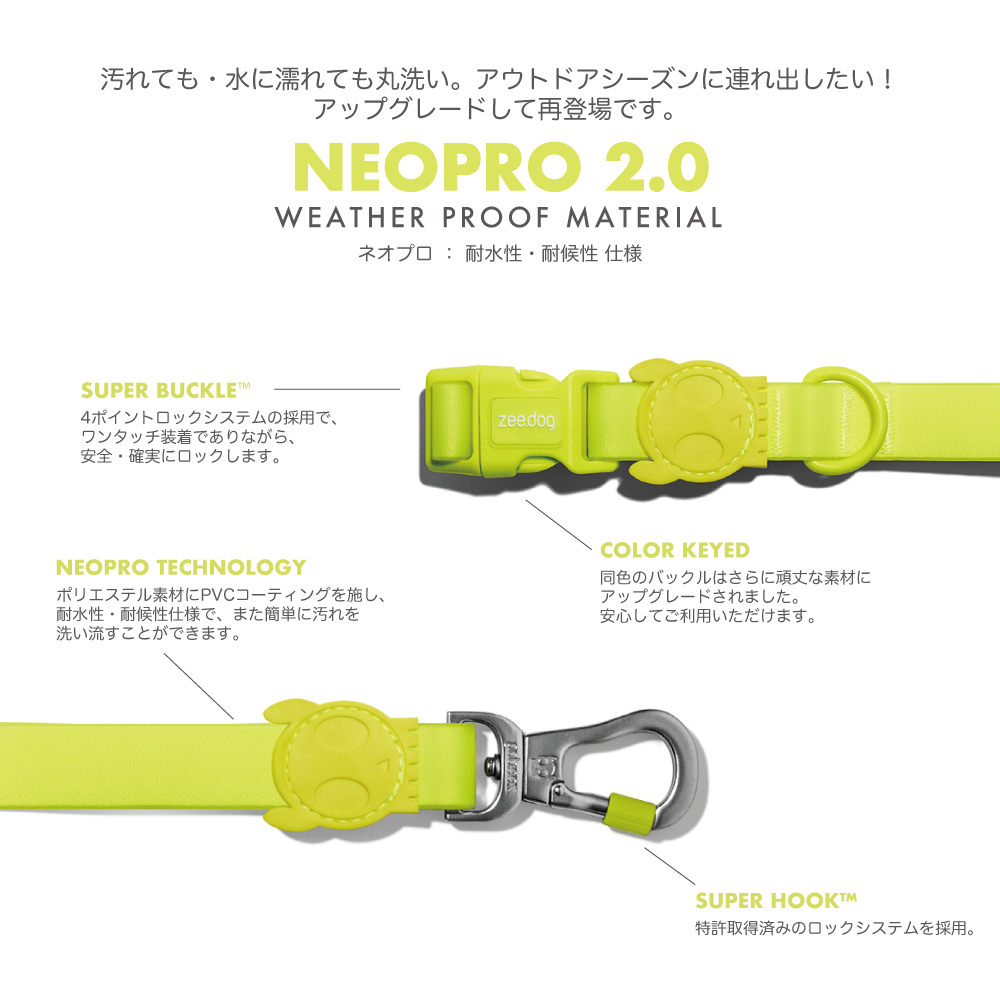 570207 NEOPRO 2.0 BUBBLEGUM COLLAR L ネオプロ バブルガム カラー L