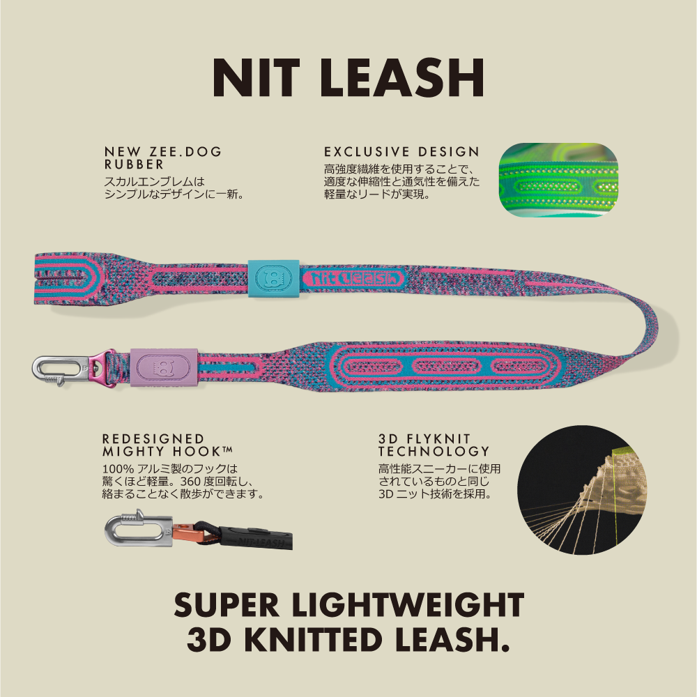 999164 GLUTEN NIT LEASH グルテン ニットリーシュ