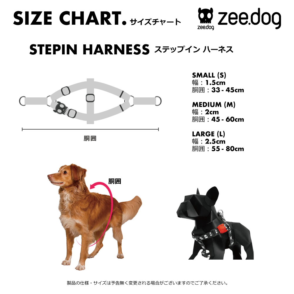 2336 LOLA STEPIN HARNESS L ローラ ステップインハーネス L