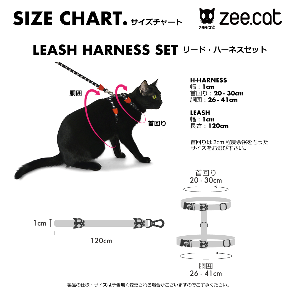 2972 zee.cat LOLA LEASH HARNESS SET ローラ リード・ハーネスセット