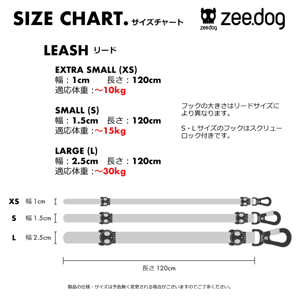 27448 RUDOLPH LEASH L ルドルフ リード L