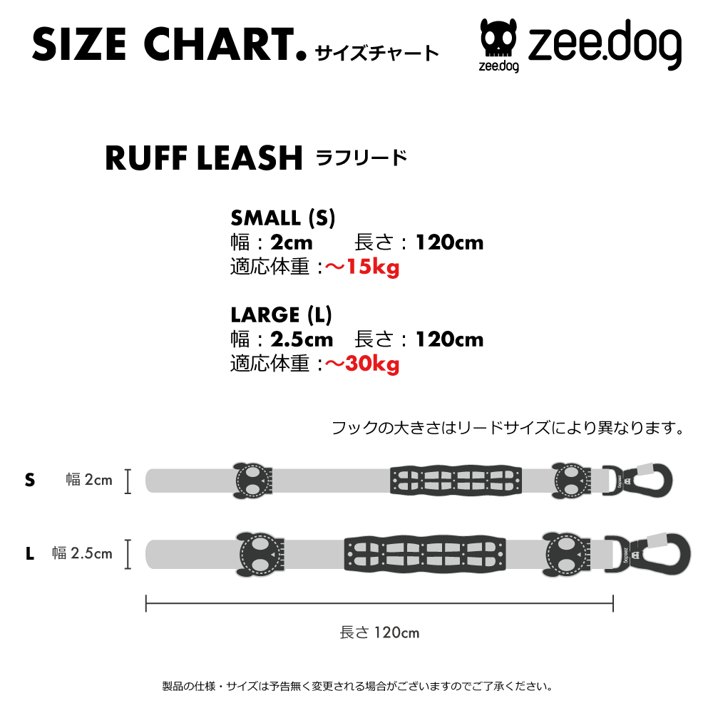 999526 ZEE.TOWN ZMILEY RUFF LEASH L ジータウン ズマイリー ラフリード L