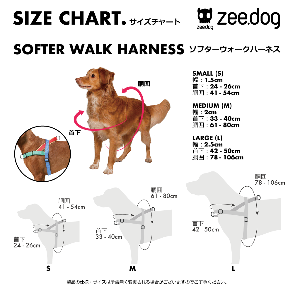 999540 ZEE.TOWN MANIFESTO SOFTER WALK HARNESS L ジータウン マニフェスト ソフターウォークハーネス L